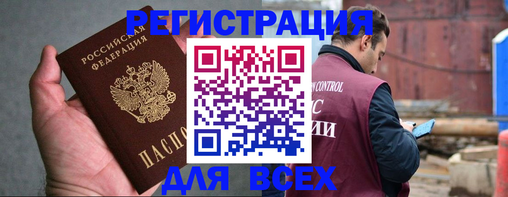 прописка гарантия в Мантурово