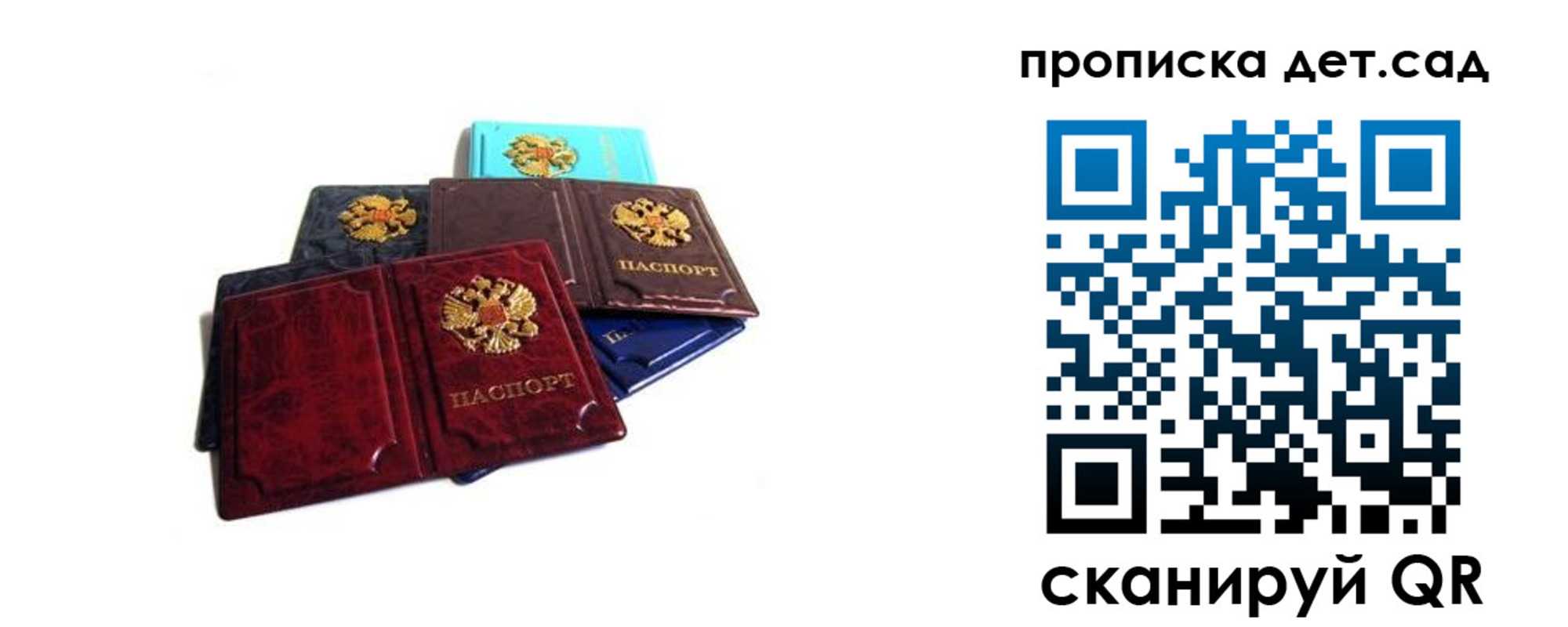 прописка законно в Мантурово