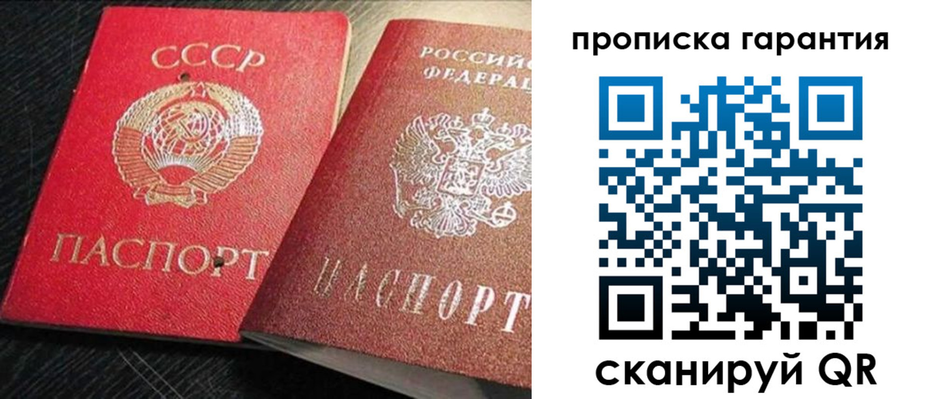 прописка 2025 в Мантурово