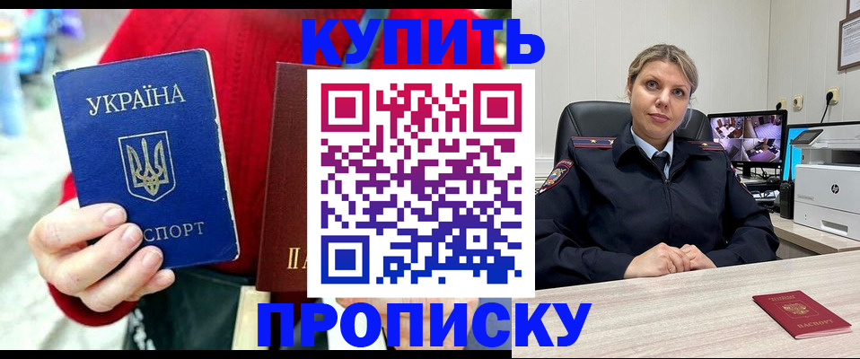 временная регистрация адрес в Мантурово