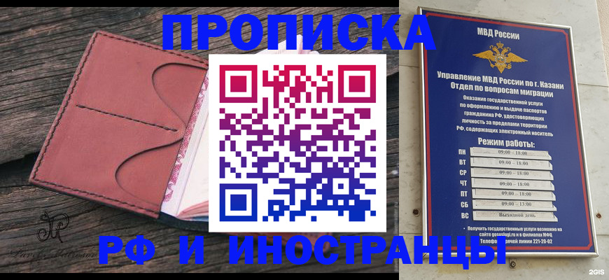 миграционный учет в Мантурово