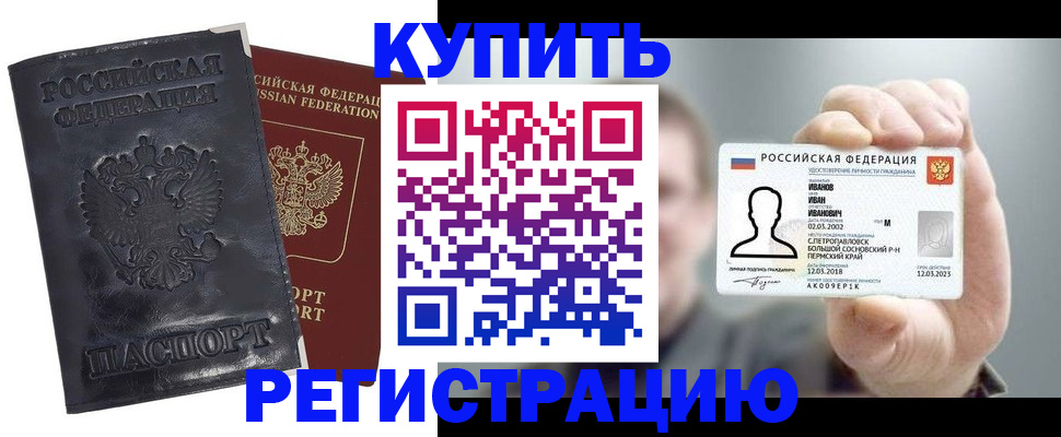 прописка для работы в Мантурово