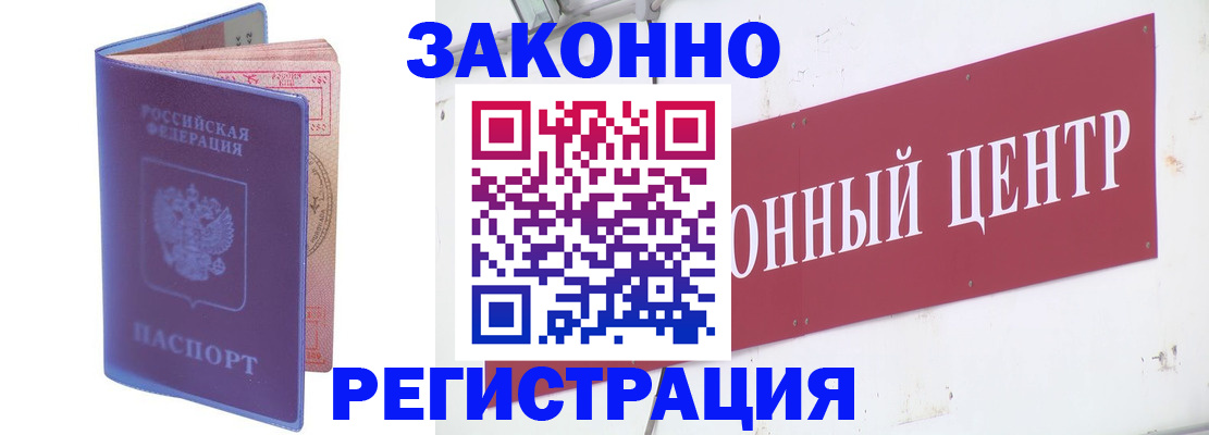 прописка иностранных граждан в Мантурово