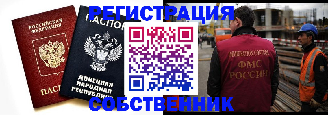 временная регистрация недорого в Мантурово