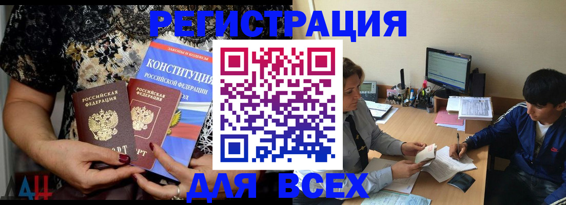 временная регистрация 2025 в Мантурово