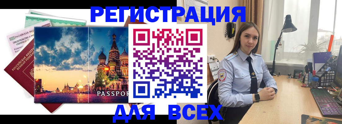 временная регистрация законно в Мантурово
