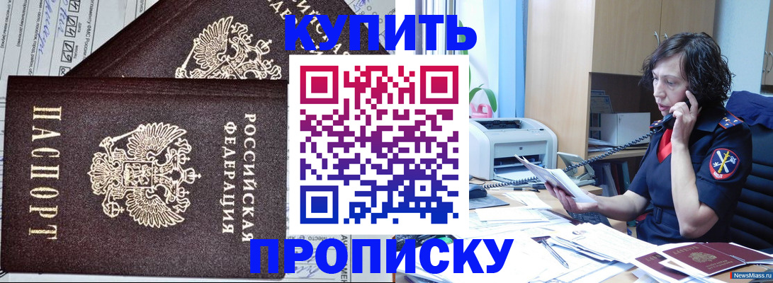 временная прописка в Мантурово