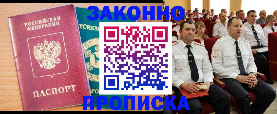 временная регистрация для всех в Мантурово